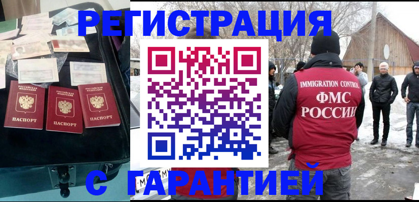 временная регистрация 2025 в Вилючинске