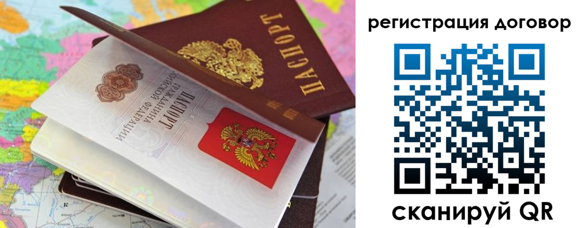 купить прописку в Вилючинске