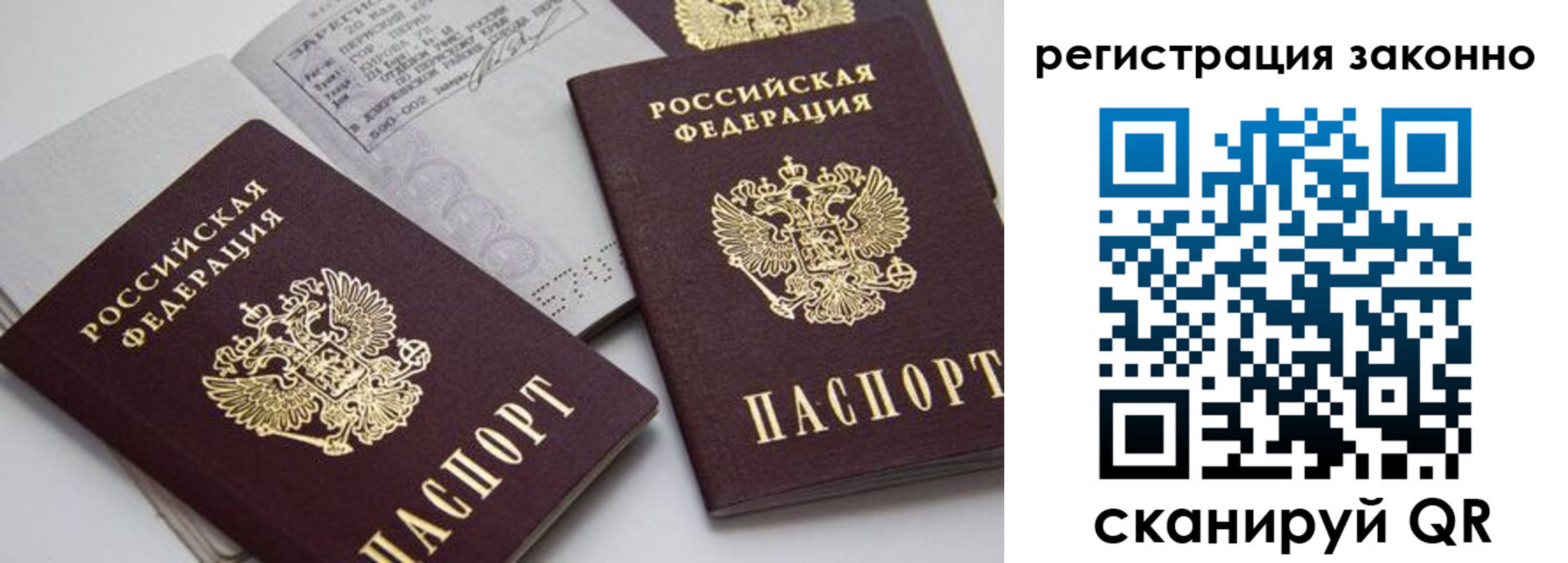 прописка штамп в Вилючинске