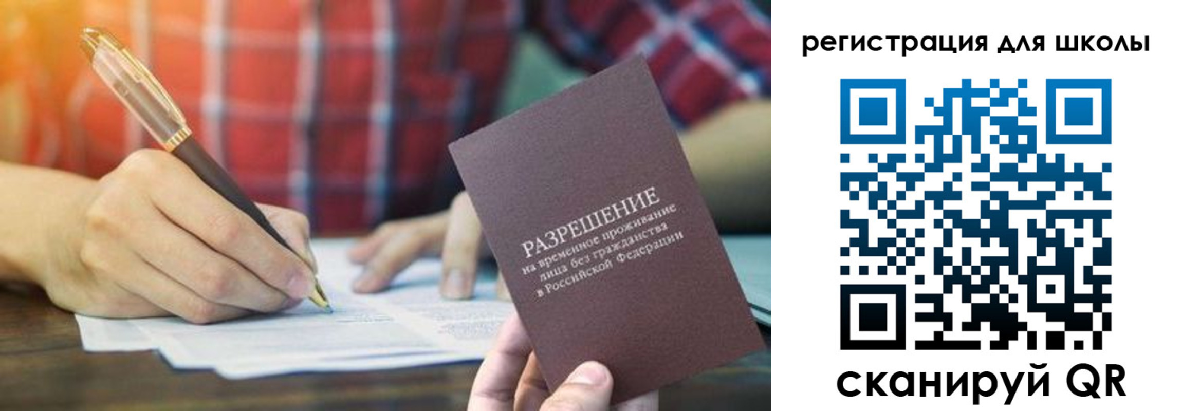 прописка для кредита в Вилючинске
