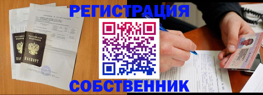 временная регистрация для всех в Вилючинске