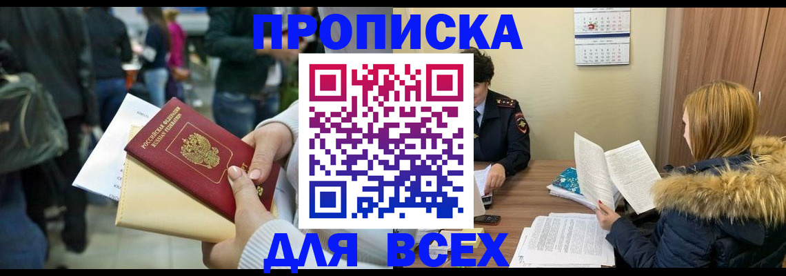 временная регистрация адрес в Вилючинске