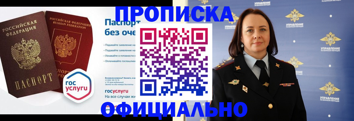 регистрация в Вилючинске
