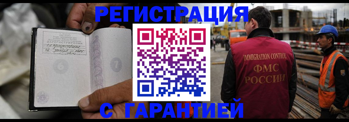 прописка 2025 в Вилючинске